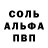 Героин белый VNickS VNS