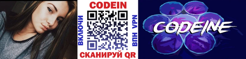 кракен как войти  что такое   Новотитаровская  Кодеиновый сироп Lean напиток Lean (лин) 