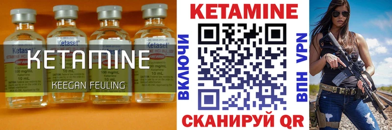КЕТАМИН VHQ Новотитаровская