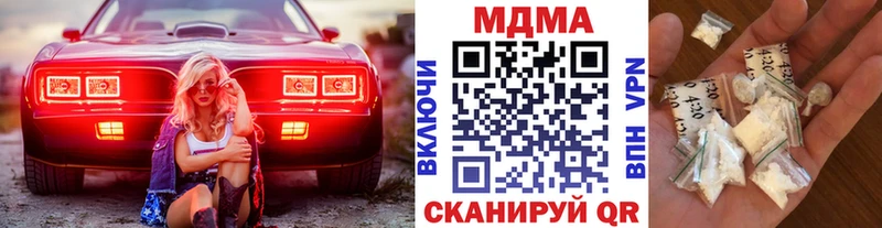 наркота  Новотитаровская  MDMA кристаллы 