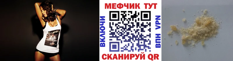 МЕФ mephedrone  дарнет шоп  Новотитаровская 